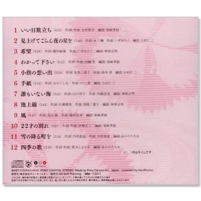 森昌子 ポップス 歌謡曲カバー名曲編 2枚組 Cd Bhst113 4 C S C Yahoo 店 通販 Yahoo ショッピング