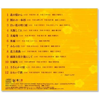 森昌子 ポップス 歌謡曲カバー名曲編 2枚組 Cd Bhst113 4 C S C Yahoo 店 通販 Yahoo ショッピング