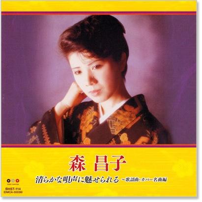 コレクターズレコード　激レア　森昌子/しあわせの輪をひろげよう　非売品　農協共済 森昌子 - しあわせの輪をひろげよう - 1983年 : Fire and forget