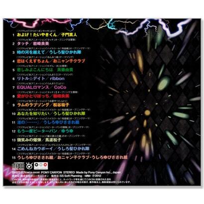 帰ってきた俺たちのアニソン！ (CD) BHST-117｜csc-online-store｜03