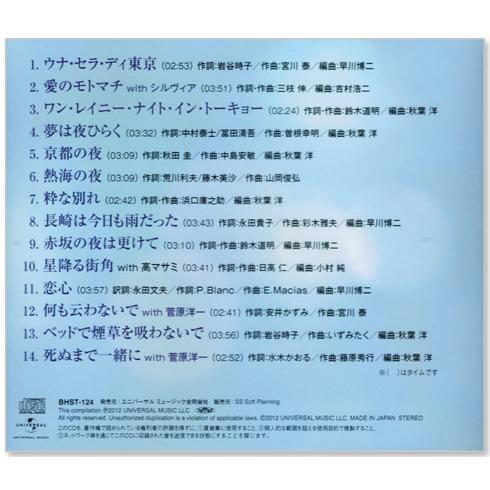 ロス・インディオス 魅惑の昭和ムード歌謡 (CD) :BHST124:c.s.c Yahoo 