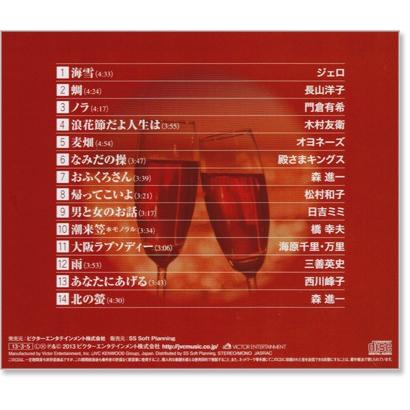 新品 華やぎの演歌名曲アルバム (CD) BHST-125 : c.s.c Yahoo!店