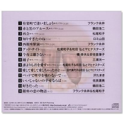 ビクターエンタテインメント 新品 夢薫る 昭和ムード歌謡 (CD) BHST