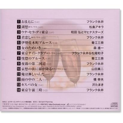 ビクターエンタテインメント 新品 愛薫る 昭和ムード歌謡 (CD) BHST