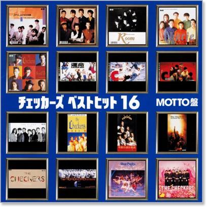 チェッカーズ ベストヒット 16 MOTTO盤 (CD) BHST-136｜csc-online-store｜02