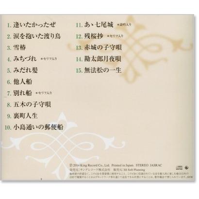 二葉百合子 昭和歌謡を歌う (CD) :BHST140:c.s.c Yahoo!店 - 通販