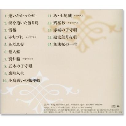 新品 二葉百合子 昭和歌謡を歌う (CD) BHST-140 : c.s.c Yahoo!店