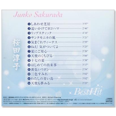 ビクターエンタテインメント 新品 桜田淳子 ベストヒット (CD ビクターエンタテインメント 新品 桜田淳子 ベストヒット (CD
