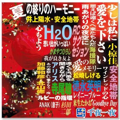 スター 千夜一夜 こころの青春 少しは私に愛を下さい Cd Bhst181 C S C Yahoo 店 通販 Yahoo ショッピング