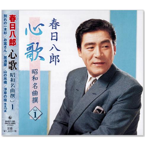 日本の演歌 アルバムセット 3枚組 日本の演歌 アルバムセット 3枚組 日本の演歌 アルバムセット 3