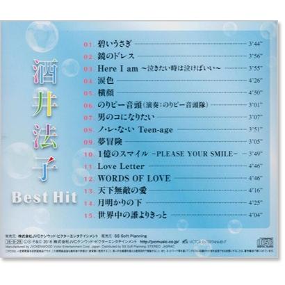 ビクターエンタテインメント 新品 酒井法子 ベスト・ヒット (CD) BHST