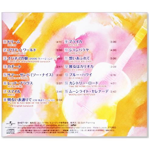 小野リサ ボサノバ プレミアム コレクション Cd Bhst191 C S C Yahoo 店 通販 Yahoo ショッピング