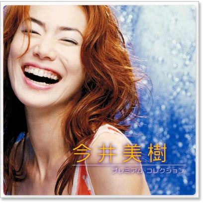 今井美樹 IvoryⅢ(SHM-CD) [SHM-CD][CD] - 今井美樹 - UNIVERSAL MUSIC JAPAN
