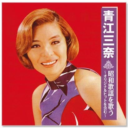 ビクターエンタテインメント 新品 青江三奈 昭和歌謡を歌う (CD) BHST