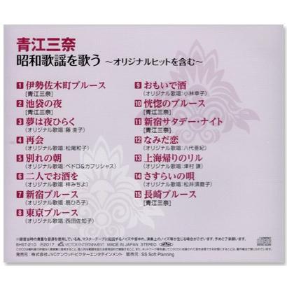青江三奈 昭和歌謡を歌う (CD) BHST-210｜csc-online-store｜03