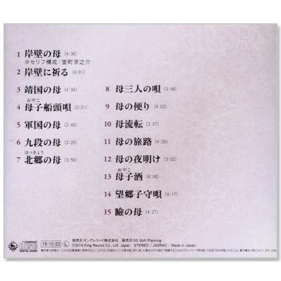 キングレコード 新品 二葉百合子 心歌 昭和名曲撰 (CD) BHST-230