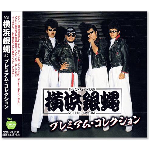 横浜銀蝿 ROLLING SPECIAL　スコア The Crazy Rider 横浜銀蝿 Rolling Special by 横浜銀蝿