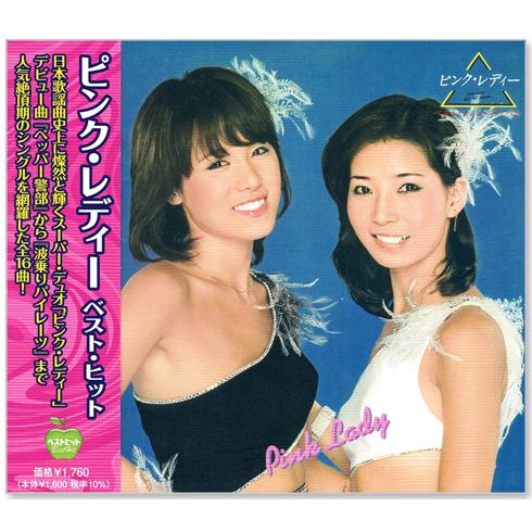 ビクターエンタテインメント 新品 ピンク・レディー ベスト・ヒット