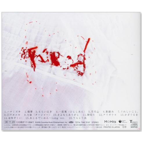一青窈 ベストアルバム Amazon.co.jp: 一青窈 BESTYO ベスト・アルバム COCP-34052