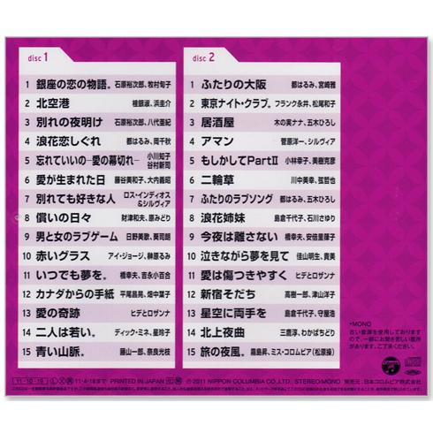 新品 おいでランキング デュエット スーパーベスト CD2枚組 全30曲 (CD