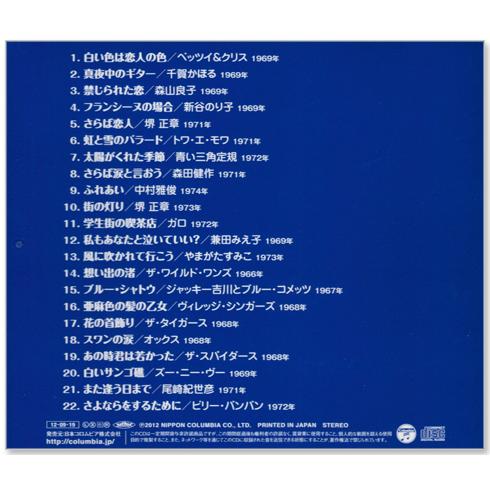新品 みんな恋した歌謡曲 究極の歌謡曲 ベスト・アルバム CD3枚