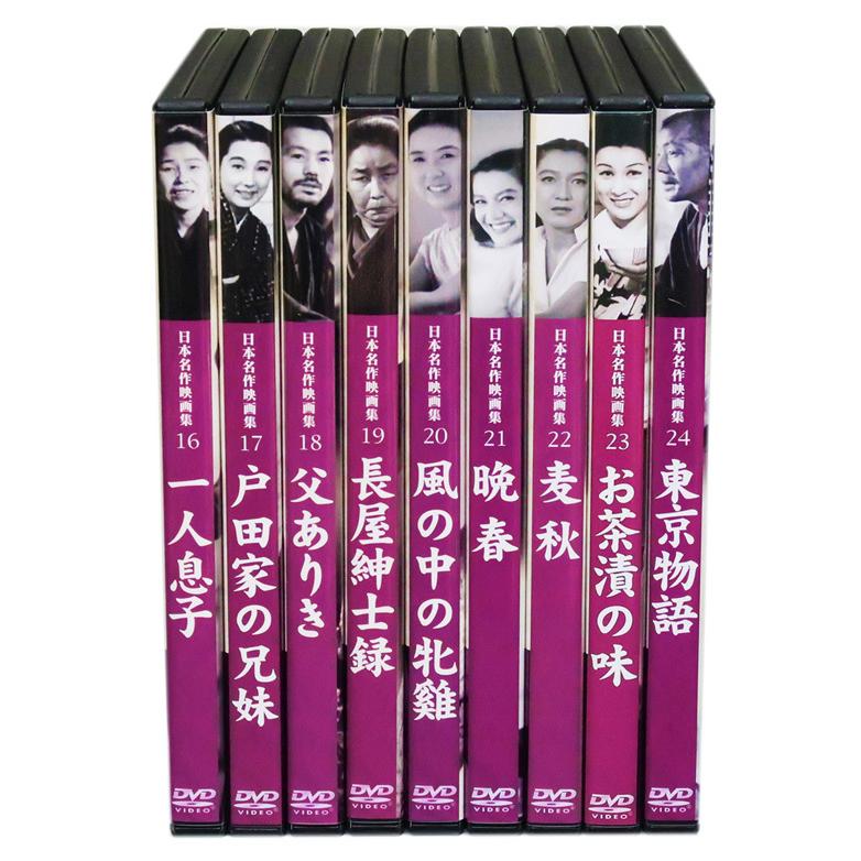 中古DVD】小津安二郎名作セレクション I & II 2ボックスをセットで