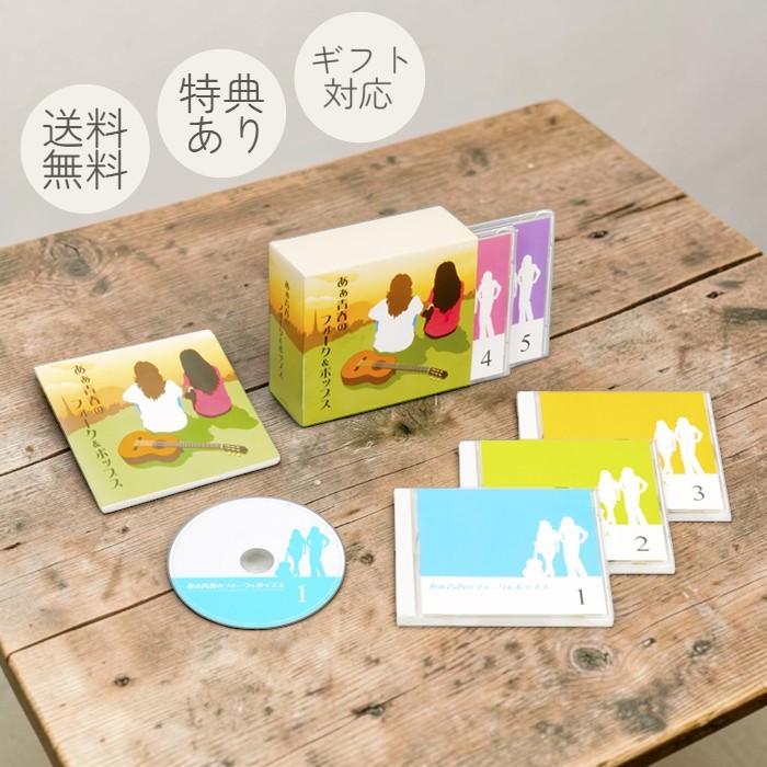 日本クラウン 【ギフト 特典あり】新品 あぁ青春のフォーク＆ポップス