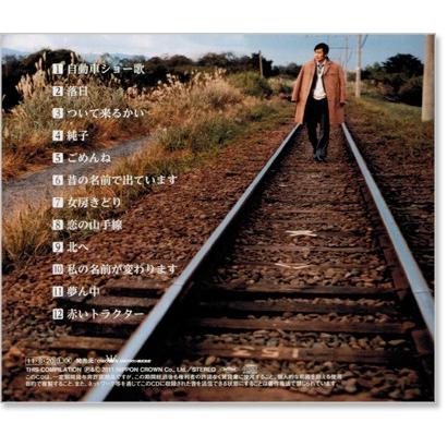 小林旭 ベスト 〜自動車ショー歌・昔の名前で出ています〜 (CD) CRC-1608｜csc-online-store｜03