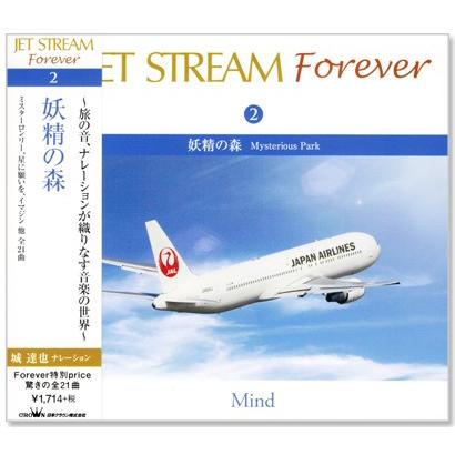 ジェットストリーム Cd全10巻 H◇未使用!! 5枚組 CD-BOX JET