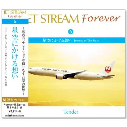 新品 ジェットストリーム ／ JET STREAM FOREVER 6 星空にかける想い (CD) CRCI-20656（Yahoo!・c.s.c Yahoo!店）