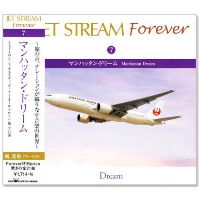 新品 ジェットストリーム ／ JET STREAM FOREVER 7 マンハッタン・ドリーム (CD) CRCI-20657（Yahoo!・c.s.c Yahoo!店）