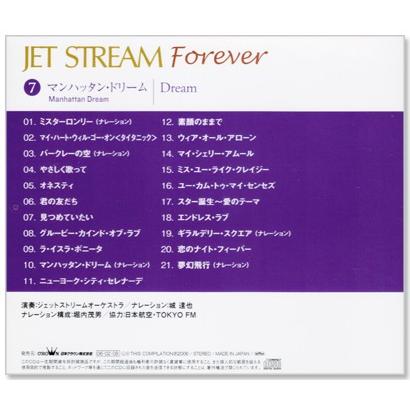 日本クラウン 新品 ジェットストリーム ／ JET STREAM FOREVER 7