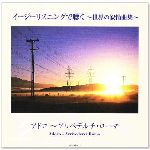 ユニバーサルミュージック 【特典あり】新品 イージーリスリングで聴く