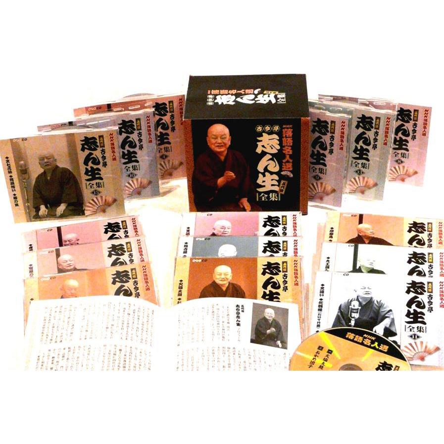 ユニバーサルミュージック 新品 NHK 落語名人選 五代目古今亭志ん生