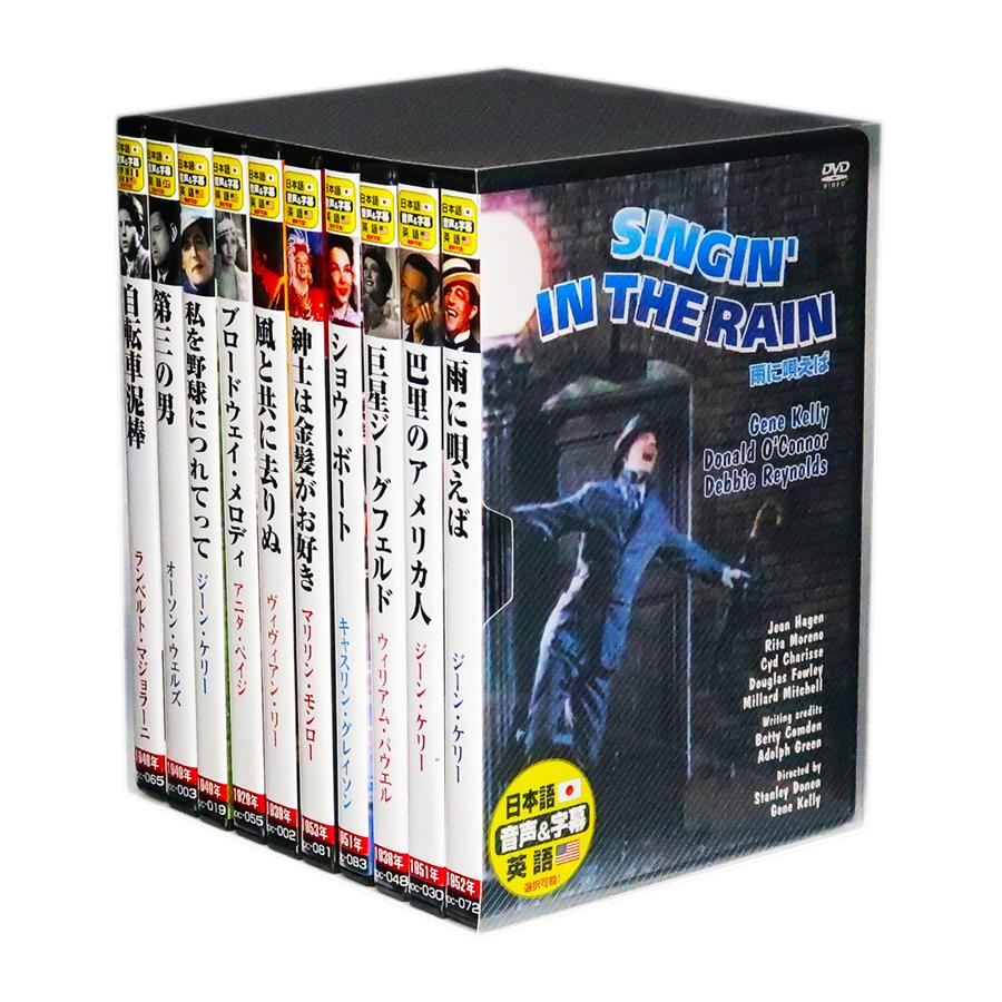 新品 ミュージカル・永遠の映画音楽【英語・日本語吹替】DVD10枚組