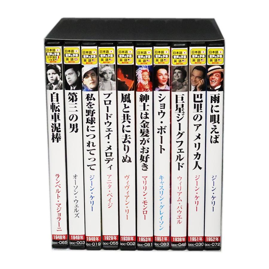 新品 ミュージカル・永遠の映画音楽【英語・日本語吹替】DVD10枚組