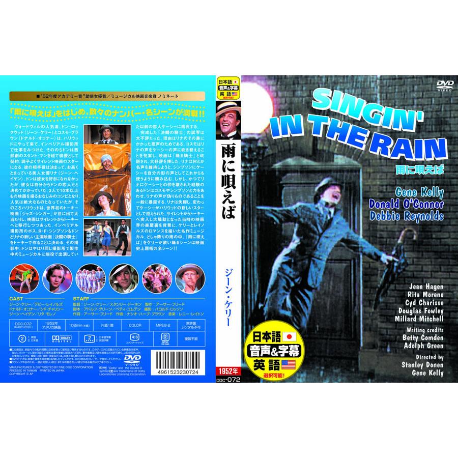 新品 ミュージカル・永遠の映画音楽【英語・日本語吹替】DVD10枚組
