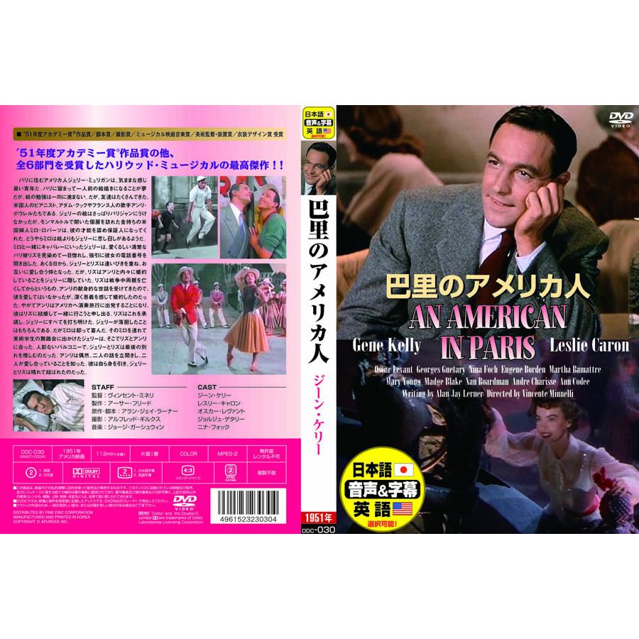 新品 ミュージカル・永遠の映画音楽【英語・日本語吹替】DVD10枚組
