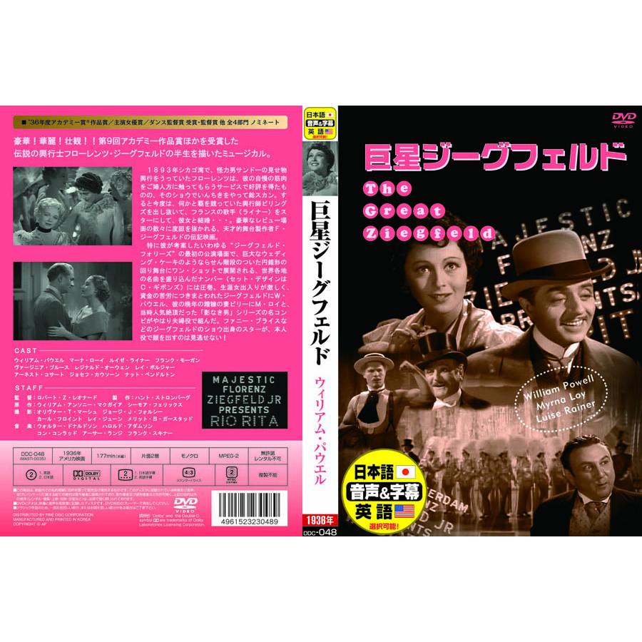 新品 ミュージカル・永遠の映画音楽【英語・日本語吹替】DVD10枚組