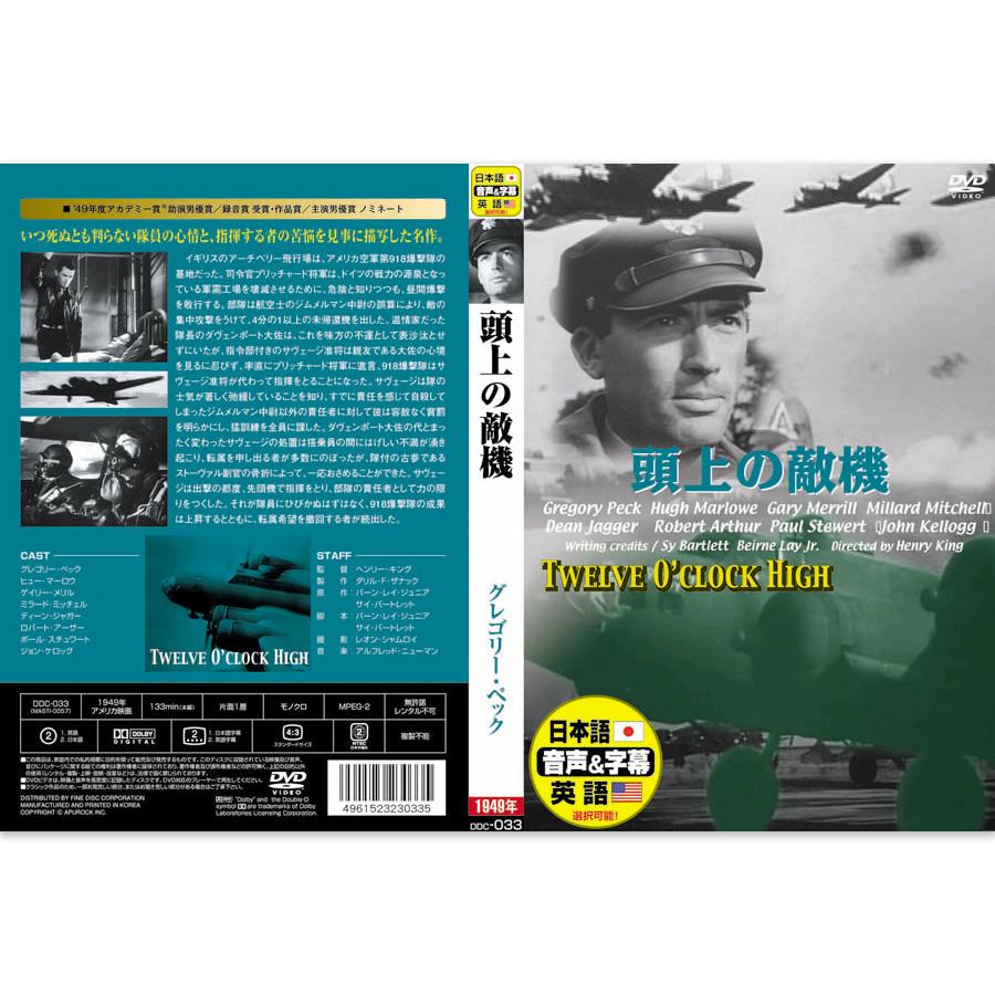 新品 男たちの壮絶な死闘 戦争映画【英語・日本語吹替】DVD10枚組