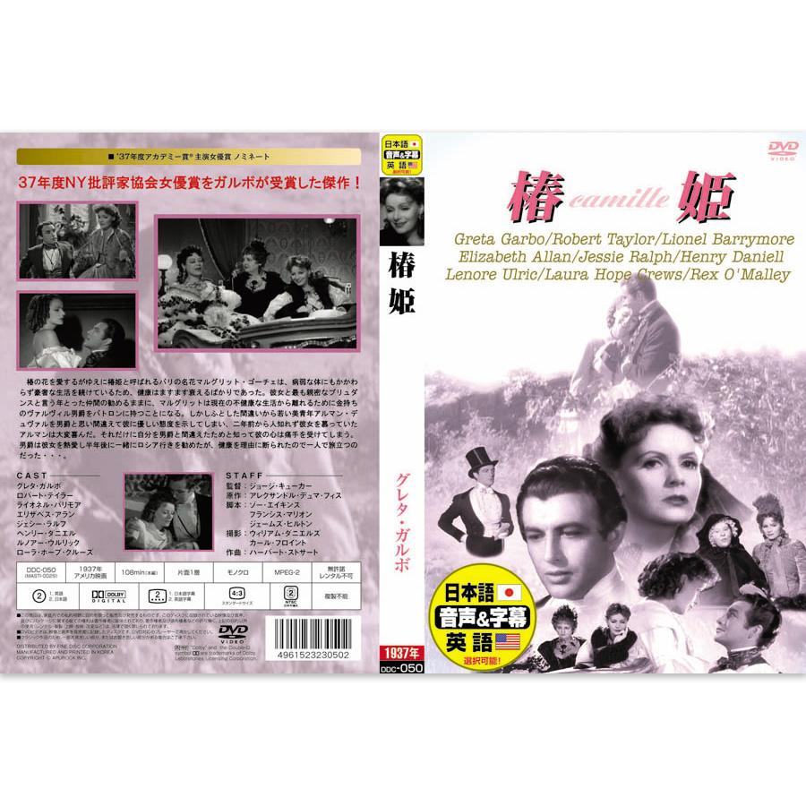 新品 名作洋画 銀幕を飾った女優たち【英語・日本語吹替】DVD10枚組