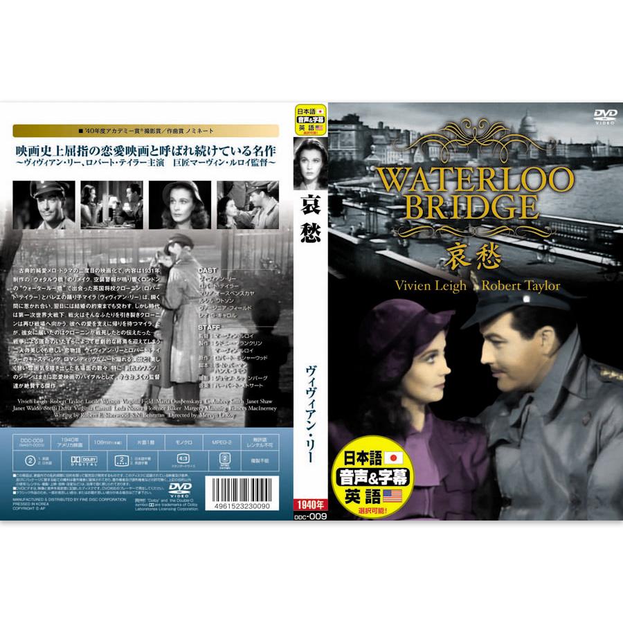 新品 名作洋画 銀幕を飾った女優たち【英語・日本語吹替】DVD10枚組