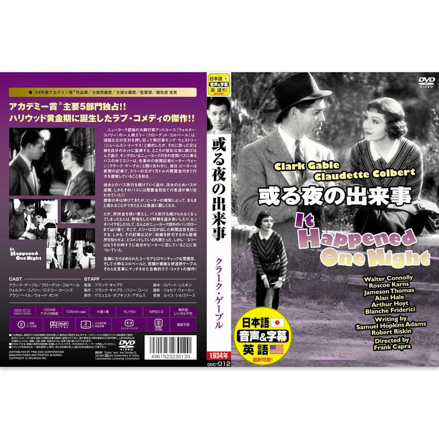 新品 映画史に残る名作映画【英語・日本語吹替】DVD10枚組 (収納ケース