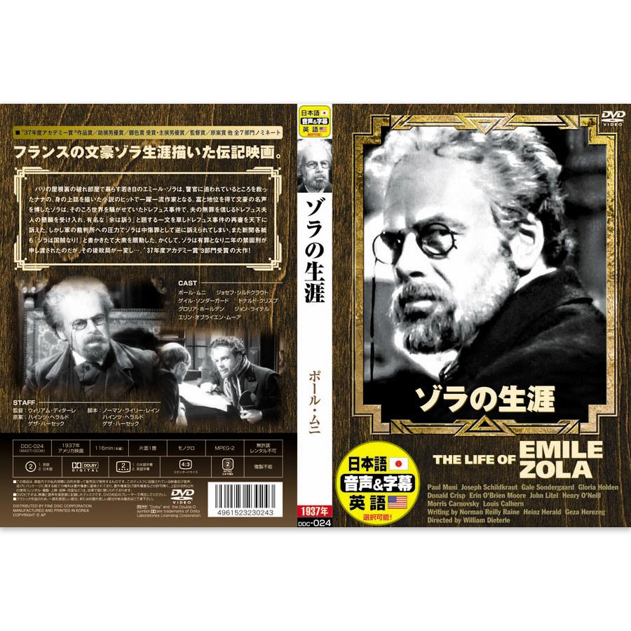 新品 映画史に残る名作映画【英語・日本語吹替】DVD10枚組 (収納ケース
