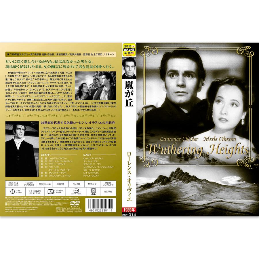 新品 映画史に残る名作映画【英語・日本語吹替】DVD10枚組 (収納ケース