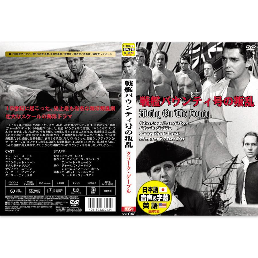 新品 映画史に残る名作映画【英語・日本語吹替】DVD10枚組 (収納ケース