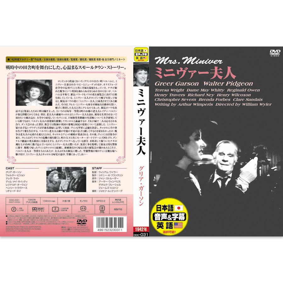 新品 映画史に残る名作映画【英語・日本語吹替】DVD10枚組 (収納ケース
