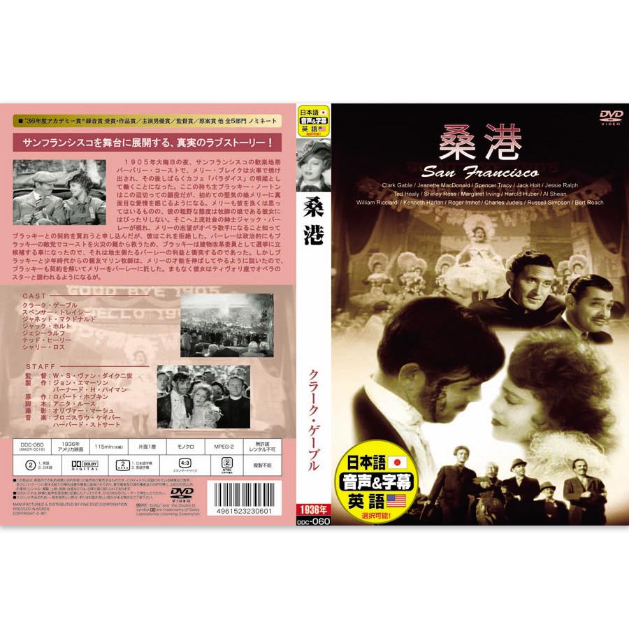 新品 映画史に残る名作映画【英語・日本語吹替】DVD10枚組 (収納ケース