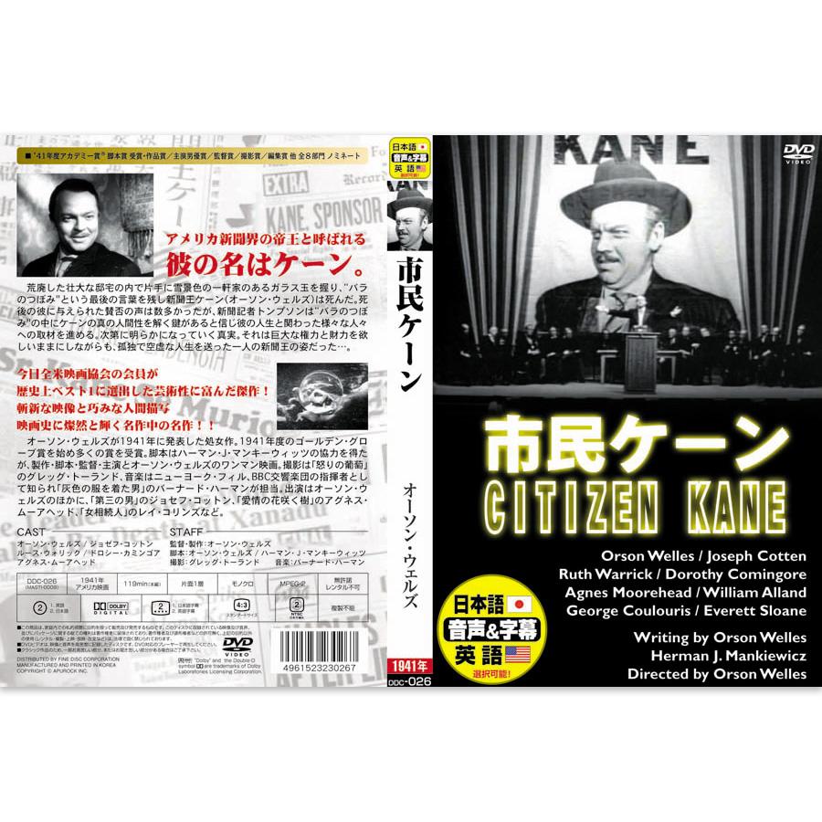 新品 珠玉の名作映画 永久保存版【英語・日本語吹替】DVD10枚組 (収納