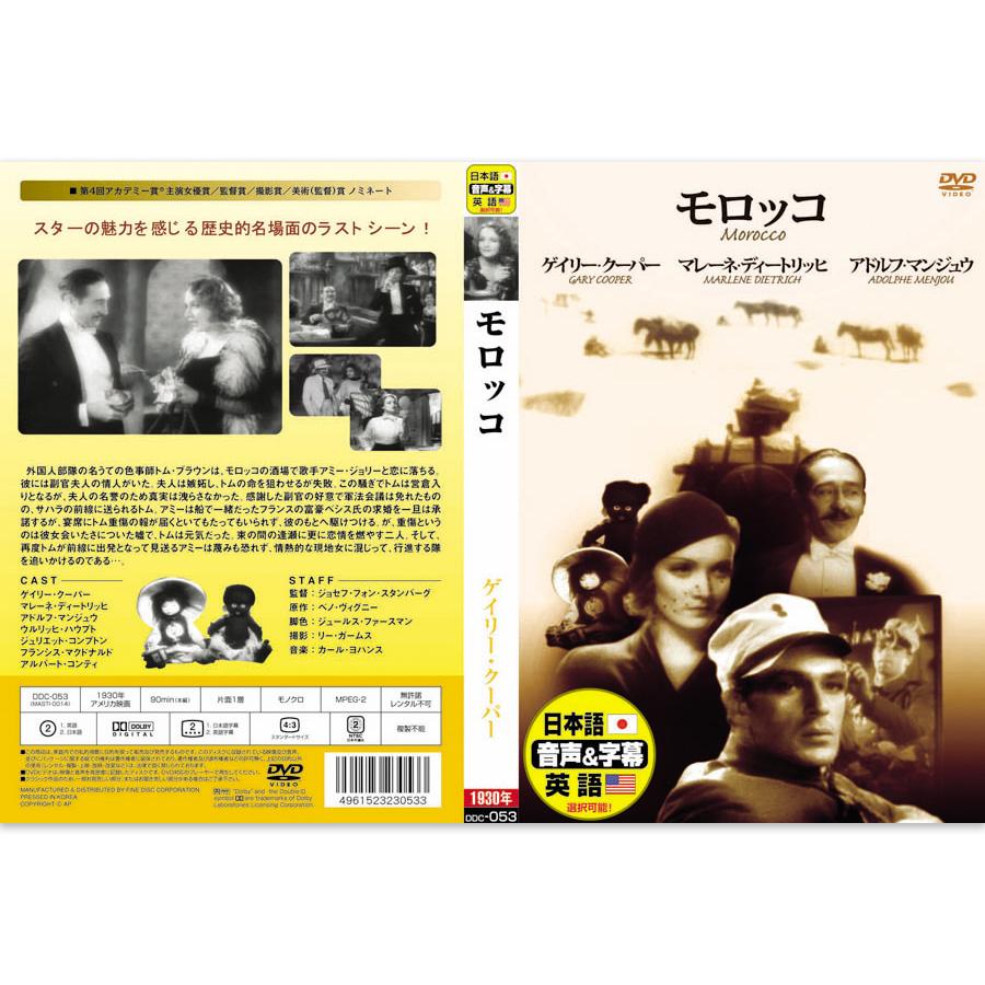 新品 珠玉の名作映画 永久保存版【英語・日本語吹替】DVD10枚組 (収納